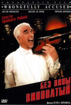 Смотреть Без вины виноватый