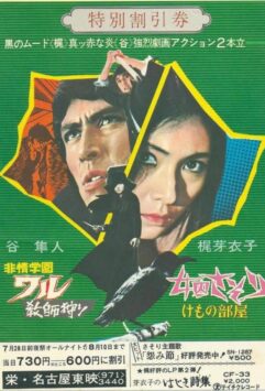 Смотреть Скорпион: Клетка для зверя